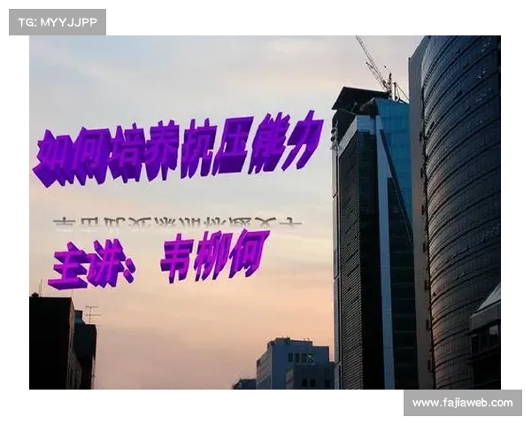 中国乒协青训体系改革聚焦心理抗压专项训练提升运动员综合素质 中国乒协青训体系改革聚焦心理抗压专项训练提升运动员综合素质