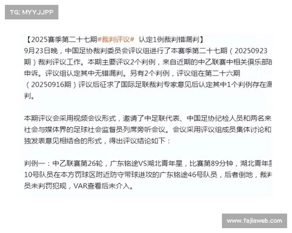 VAR争议判罚频现，中超裁判标准统一成联赛改进焦点